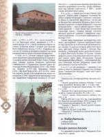 Katalickija_chramy_Bielarusi4.jpg, 475311 