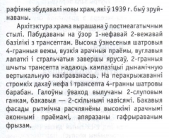 Katalickija_chramy_Bielarusi2.jpg, 201801 