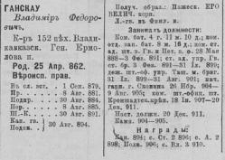  : 1914,.png