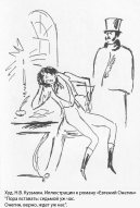 7.onegin-1.jpg, 41773 
