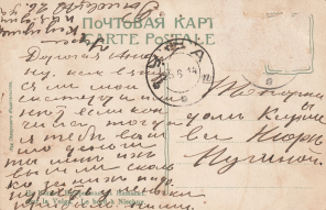  : 25.06.1914. .  .jpg