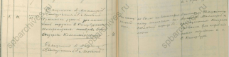 2-    10.02.1910 19-128-1138 .143 .140-141 .-..jpg, 73376 