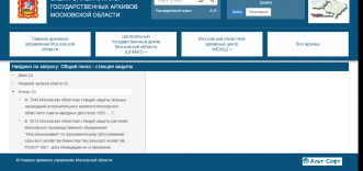  : Opera _2020-09-28_093202_arch.mosreg.ru.png