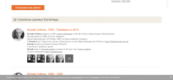  : Screenshot_2020-10-15   -      - MyHeritage.png