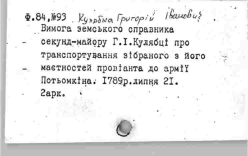 84 93.jpg, 32796 