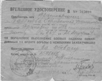 karpova_e.s._udostoverenie2.jpeg, 114039 