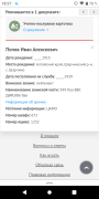 Screenshot_20201024-182733.png, 132477 