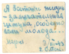 1943.08.03.jpg, 190175 