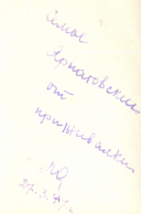 1947.03.jpg, 208720 