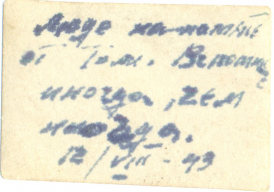 1943.08.12.jpg, 232729 