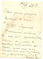 1948.11.21..jpg, 802426 