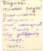 1944.08.01..jpg, 212362 