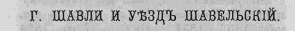  : Shavli.jpg