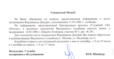  : Ferdynand cmentarz.png