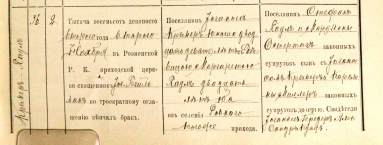  : Kramer-Paul 2.11.1892.jpg