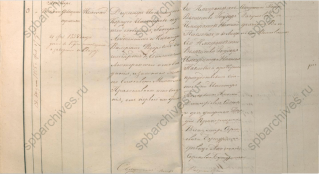  :           8.01.1855 124-756 ..jpg