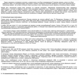 34�2 ���������� ����� 3.JPG, 139640 ����