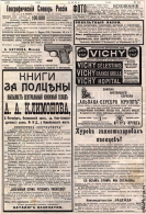  : niva-1910-12-11.jpg