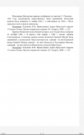 Screenshot_20201205_181013_classic.pdf.reader.viewer.djvu.epub.fb2.txt.mobi.book.reader.lirbi.libri.jpg, 443313 
