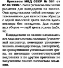  : Istoriya fom koct milistiya.jpg
