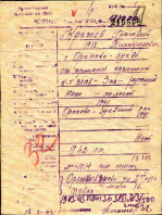 00000521 ������ �������� ����������� 1918�.�. �. �������-�����.JPG, 166293 ����