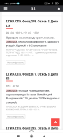  : Screenshot_2020-12-09-01-25-02-917_ru.yandex.searchplugin.jpg
