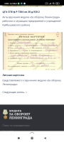  : Screenshot_2020-12-09-03-00-53-575_ru.yandex.searchplugin.jpg