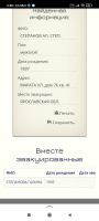 Screenshot_2020-12-09-02-40-39-312_ru.yandex.searchplugin.jpg, 695380 