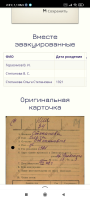 Screenshot_2020-12-09-02-31-19-356_ru.yandex.searchplugin.jpg, 780052 