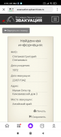 Screenshot_2020-12-09-02-19-57-520_ru.yandex.searchplugin.jpg, 741352 