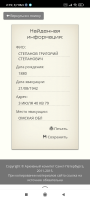 Screenshot_2020-12-09-02-19-36-830_ru.yandex.searchplugin.jpg, 705992 