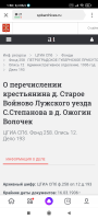 Screenshot_2020-12-09-01-50-49-406_ru.yandex.searchplugin.jpg, 437752 