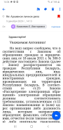  : Screenshot_20201209-143500_Mail.jpg