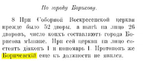  : Barysau_baryceuski.JPG