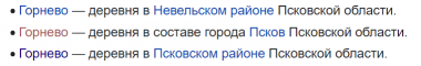  : Opera _2020-12-15_200226_ru.wikipedia.org.png