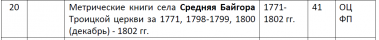  : . 114 .3 . 20  .  1771-1802.png