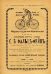  : Odessa.jpg