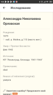  : Screenshot_2020-12-26-09-30-52-473_air.com.myheritage.mobile.jpg