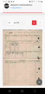 Screenshot_20201207-112748_Chrome.jpg, 738549 