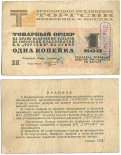  : torgsin_1932_1k_p_f.jpg