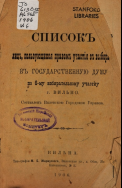  : 6   1906.jpg
