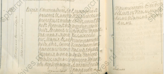 2-          02.09.1877 124-1289 .193 ..jpg, 136711 