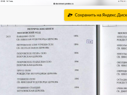 D4E6703D-E300-48F2-BDB7-ED04B05CDCA8.png, 2810749 