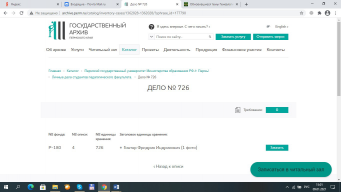 ������������� ����: ������ ������� ���������� _�. �-180 ��.4 �.726 (1 ����).jpg