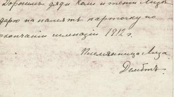 1912Dembtob..jpg, 259325 
