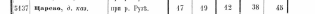  : Opera _2021-01-17_202644_docviewer.yandex.ru.png