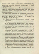  : 1874_Ustav_voinsk_povinn_rsl01003545686-18.jpg