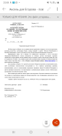  : Screenshot_20210123-220838_Office.jpg