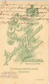    -     1909  , 150285 