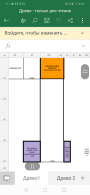  : Screenshot_20210201_155313_com.microsoft.office.excel.jpg